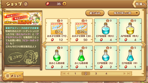 绵羊村的恬静时光海外版 v1.4.7 手机版 1