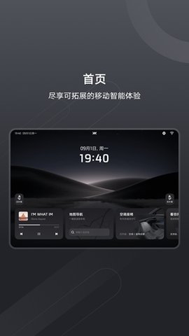 imlink 2.1.0 安卓版 1