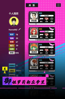 模拟我的职业生涯 2.1 最新版 2