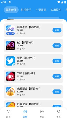 撸啊撸 2.1.16 安卓版 3