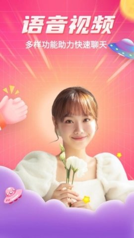 知爱婚恋 19.2.8 安卓版 1