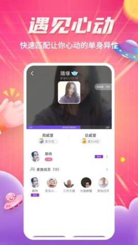 知爱婚恋 19.2.8 安卓版 3