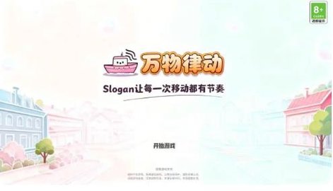 万物律动 1.0.0 安卓版 3