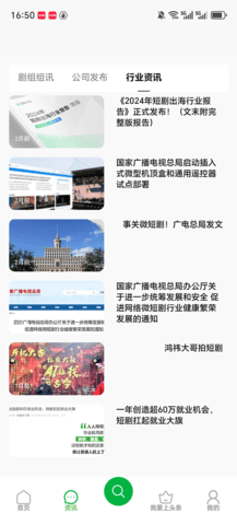 直联百科 1.0.54 安卓版 1