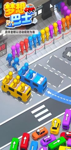 梦想巴士 1.1.1 安卓版 3