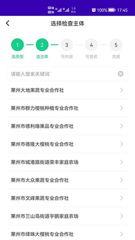 农安通 5.0.2 安卓版 2