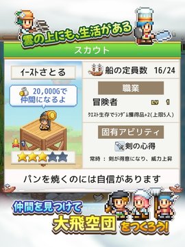飞空艇探险物语 1.0.6 最新版 0