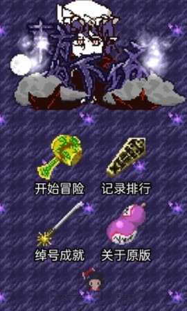 东方地下城 Golden Section-1.6 安卓版 1