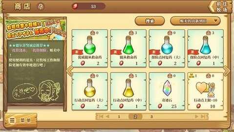 绵羊村的恬静时光汉化版 v1.4.7 最新版 1