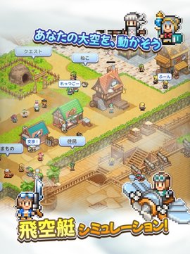 飞空艇探险物语 1.0.6 最新版 2
