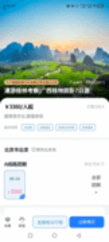 幸福航程 1.0.2 安卓版 2