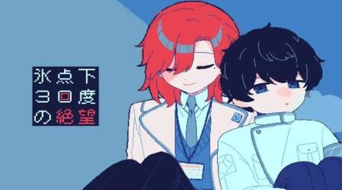 零下30度的绝望中文版 1.0 手机版 1