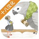 仙境冒险故事汉化版 1.6 手机版