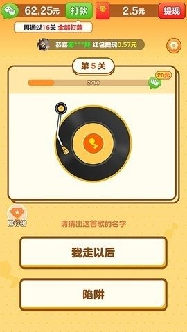 我是小曲库赚钱软件 1.0.0.1 安卓版 1