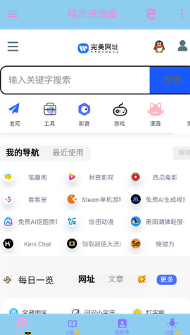精灵资源库 2.0.1 安卓版 2
