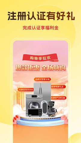 悦享购 1.2.6 安卓版 3