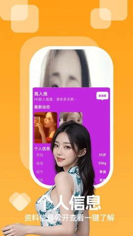 悦恋 20.0.6 安卓版 1