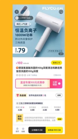 直返 2.3.0 安卓版 2