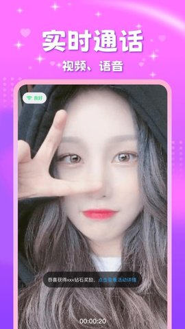 甜友 2.2.2 安卓版 1