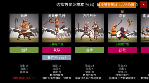 北欧海盗村全人物解锁版 8.6.8 手机版 0