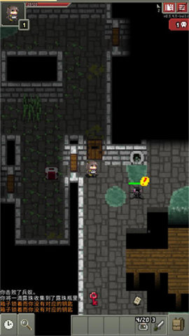 少前地牢 0.5.4.5 安卓版 3