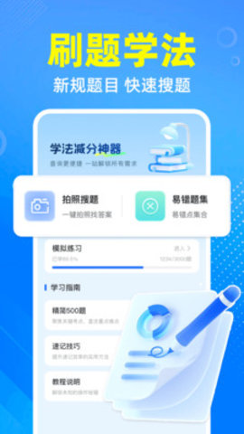 交通违章宝 1.0.3 安卓版 2