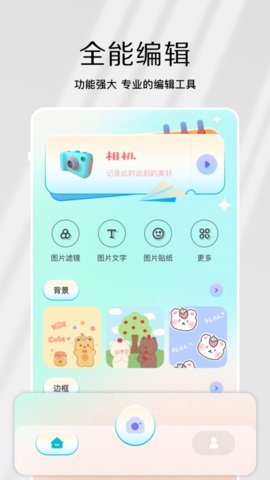 原原相机 1.22 安卓版 1