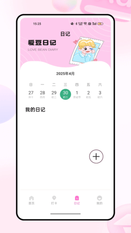 小韩圈 1.0.2 安卓版 1