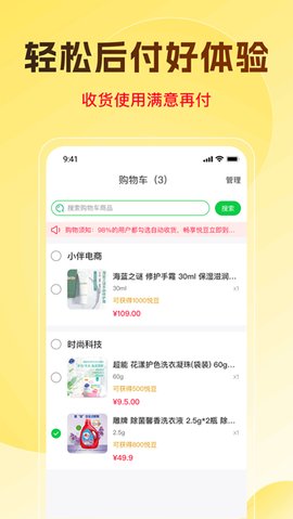 悦享购 1.2.6 安卓版 2