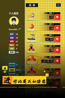 模拟我的职业生涯 2.1 最新版 3