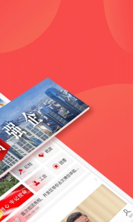 党员口袋书 3.7.2 安卓版 1