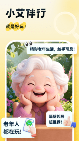 小艾伴行 1.1.7 安卓版 3