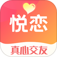 悦恋 20.0.6 安卓版