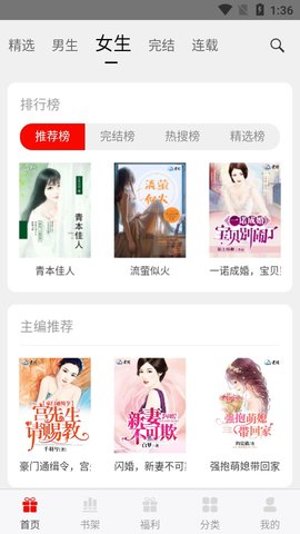 3G书城 4.6.8 安卓版 1