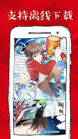 微漫画 3.0.1 安卓版 1