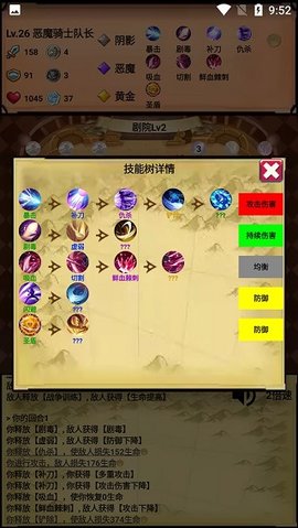 无尽的元素使中文版 2.0.4 最新版 2