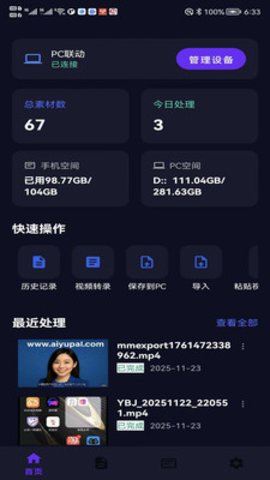 游伴酱 1.2-xiaomi 安卓版 3