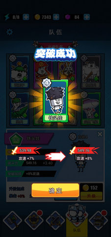 表情包战争 1.8.1 官方版 0