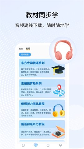 外研社俄语词典 4.2.3 安卓版 1