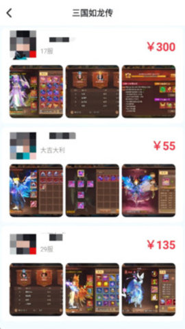 免氪手游宝 1.0 安卓版 3