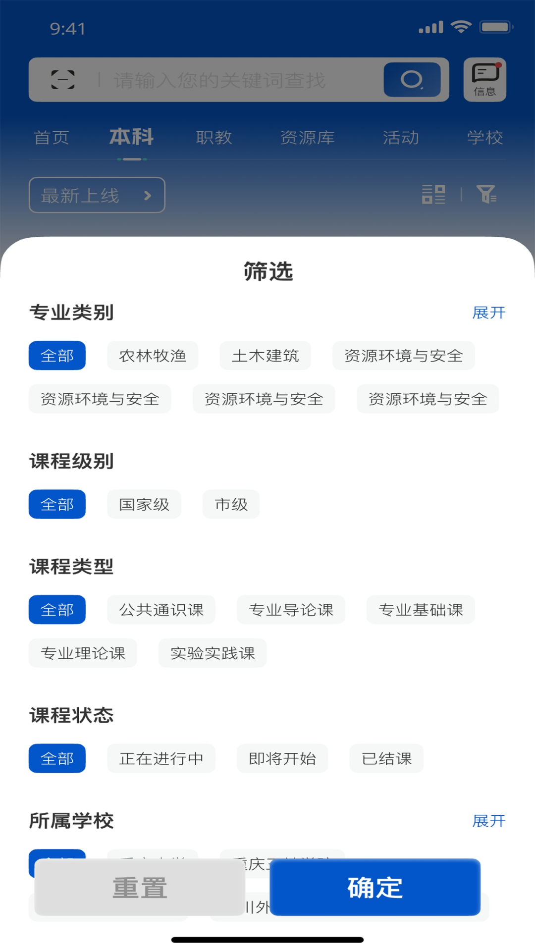高教在线 1.4.89 安卓版 1