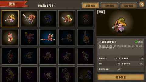 点阵q塔防无限钻石 1.8.8 最新版 3