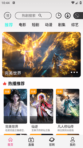 光速影视 8.0.3 安卓版 1