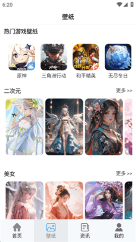 免氪手游宝 1.0 安卓版 1