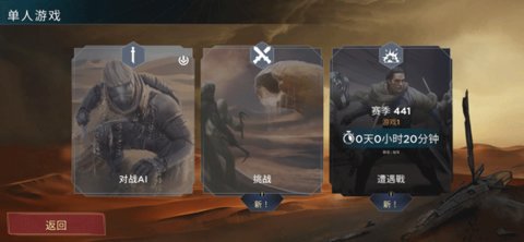 沙丘帝国 3.3.1 最新版 1