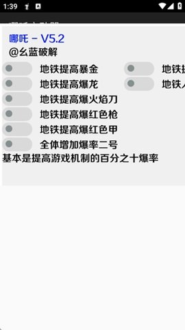 哪吒启动器 9999 安卓版 1