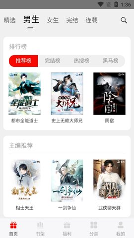 3G书城 4.6.8 安卓版 3