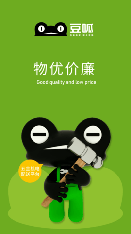 豆呱易客 7.9.5 安卓版 3