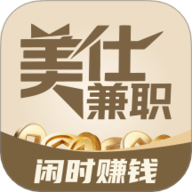 美仕兼职 1.0.3 安卓版