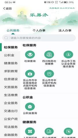 智乐山 2.0.0 安卓版 1